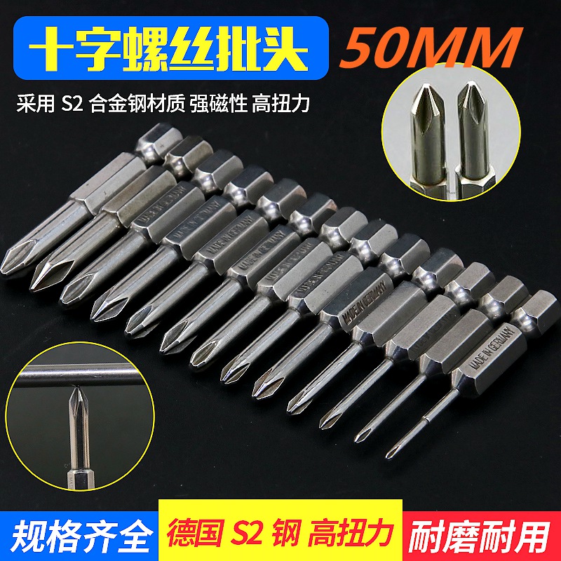 德国进口s2钢50mm套装气动螺丝刀