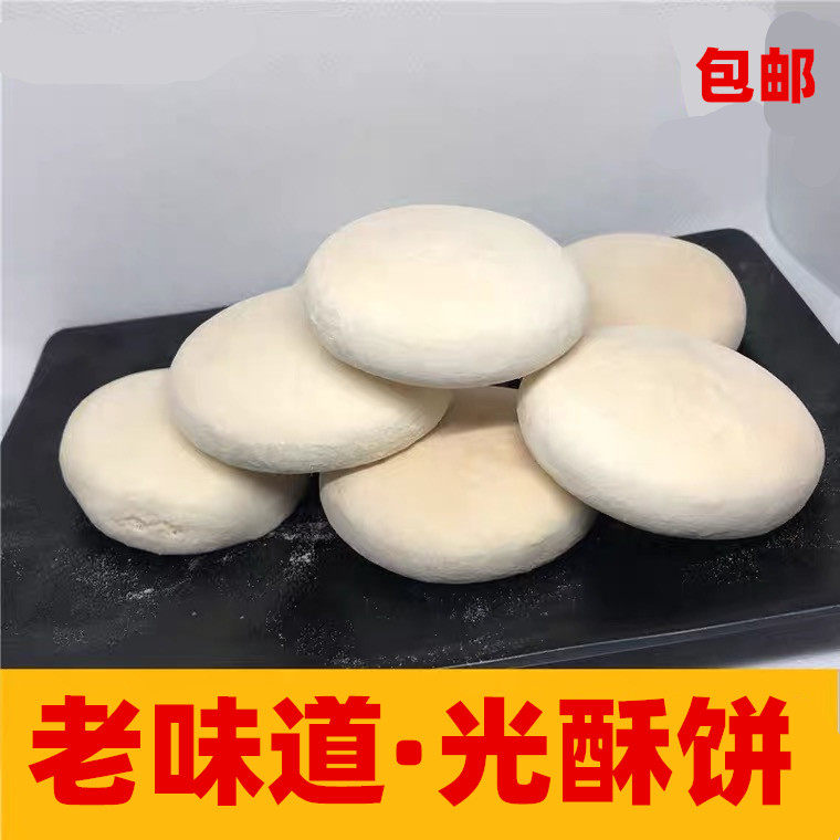 灵山广西特产松软传统糕点光酥饼