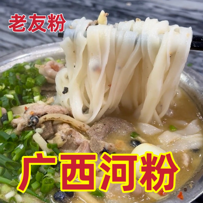 广西传统石磨粉切粉老友粉河粉