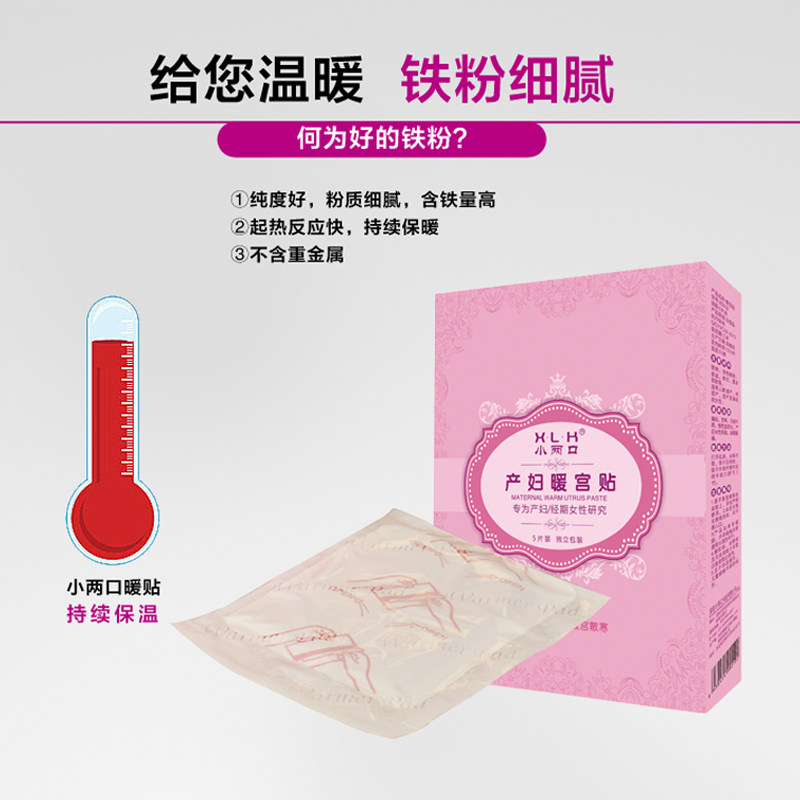 小两口一次性暖宫贴产妇产后月子自然发热保暖防寒顺产剖腹产护理,居家日用,保暖贴/热敷贴,淘宝优惠券,粉丝福利购,淘宝优惠卷