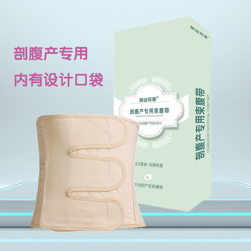 拼出完美专用剖腹产肤色