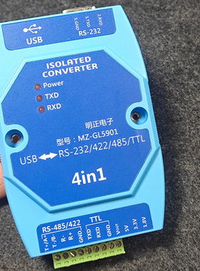 明正电子MZ-5901隔离USB转232485422TTL多合一转换器