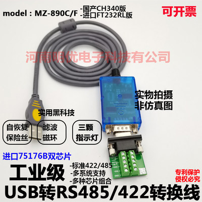 USB转RS232 ttl包邮usb转485 485明 USB转232 FT 2USB转串口23正