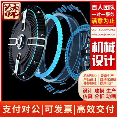 Fusion360外观外壳外形工业机械结构模具夹具装配图代建模型设计