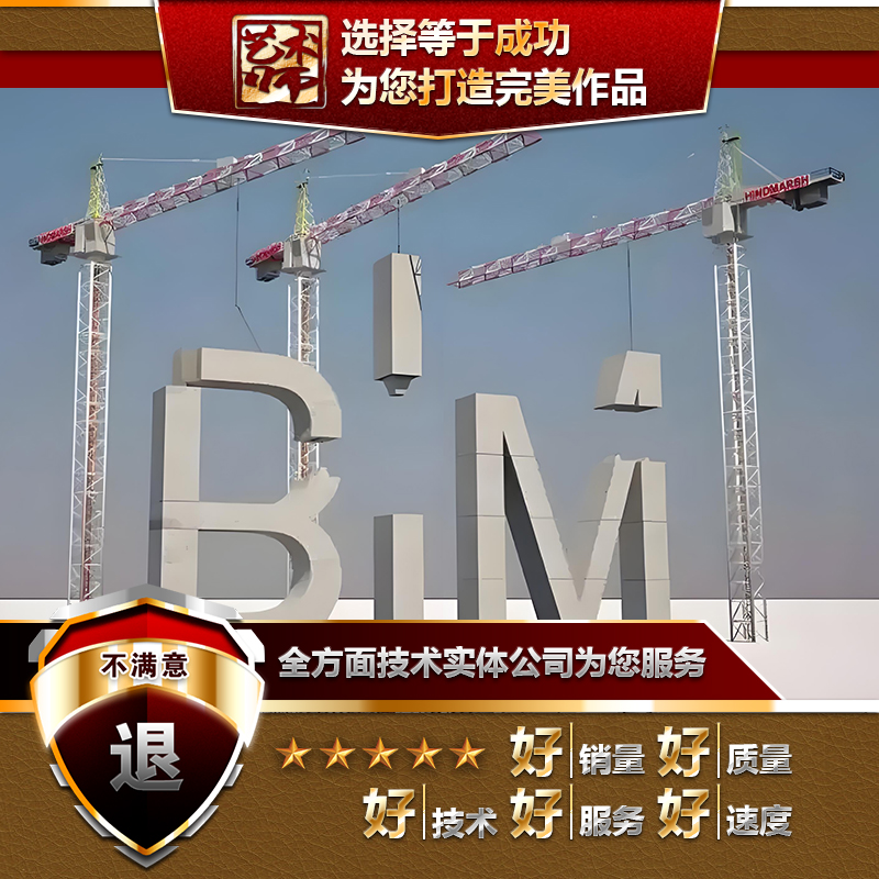 鲁班BIM代做REVIT代建模型Fuzor施工模拟吊装动画Lumion漫游渲染