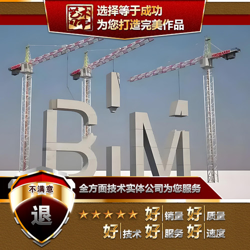 鲁班BIM代做REVIT代建模型Fuzor施工模拟吊装动画Lumion漫游渲染