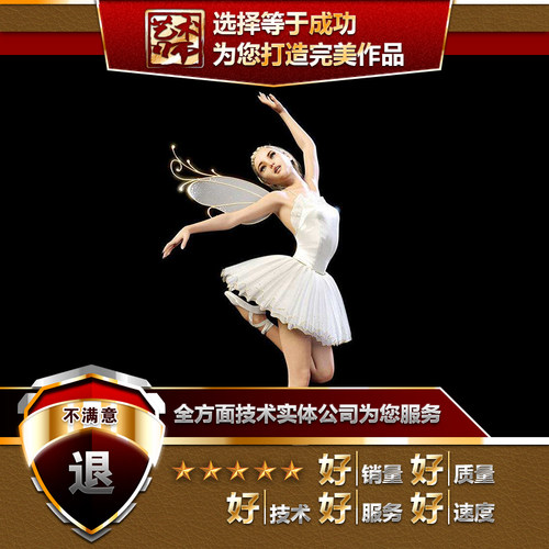 玛雅maya角色动作跳舞蹈爵士劲舞街舞芭蕾民族舞三维动画C4D代做