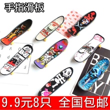 塑料合金手指滑板迷你指尖运动迷你道具减压玩具抖音快乐乌龟滑板