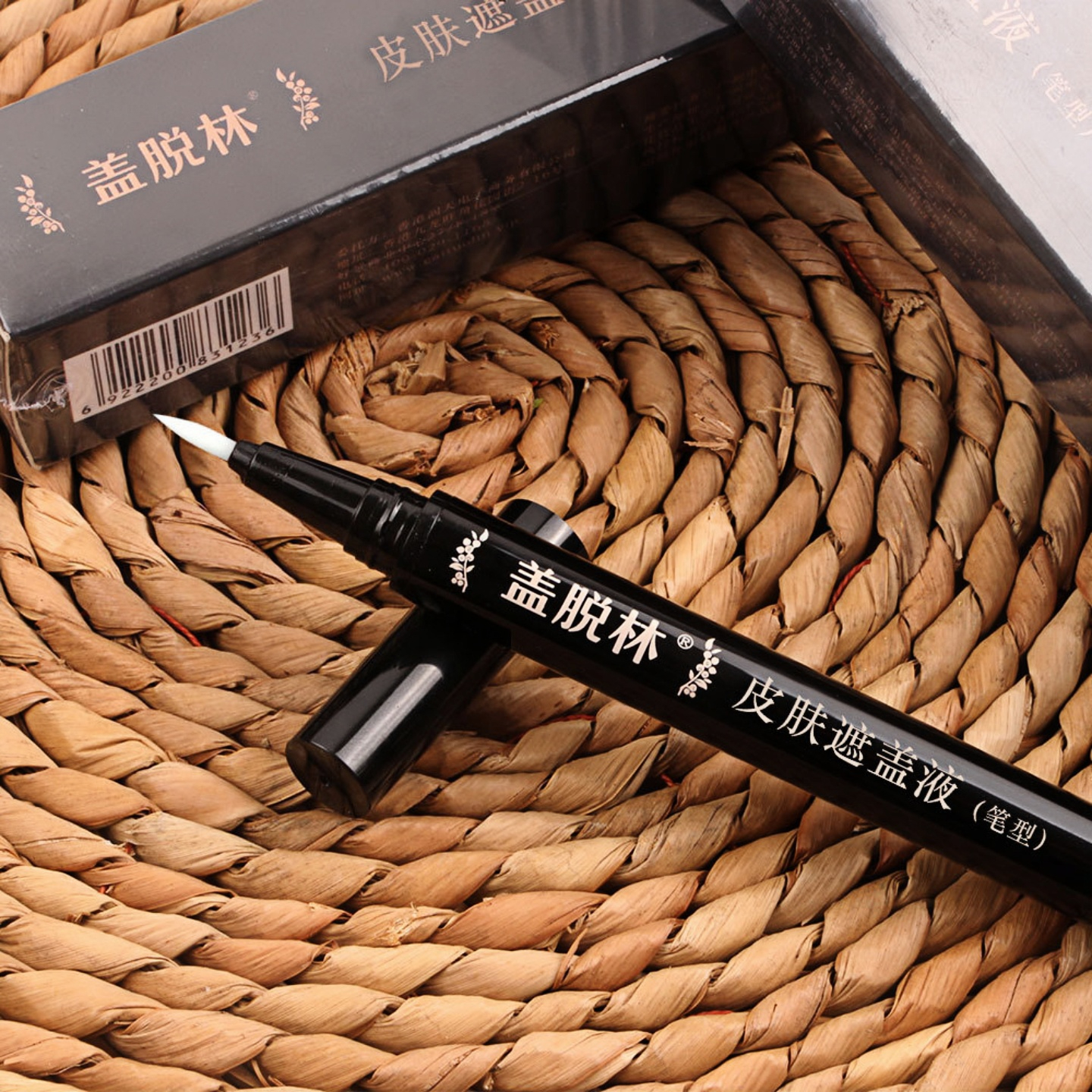 正品盖脱林白斑遮盖笔 白斑遮盖液肤色遮瑕笔 棕色防水防汗1毫升