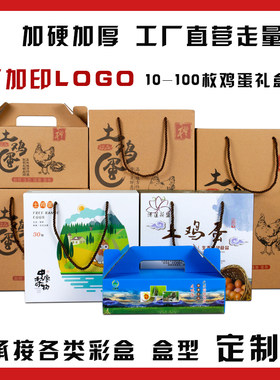 包邮10 20 30 100枚土鸡蛋包装盒5斤10斤笨鸡蛋礼盒牛皮纸箱定制