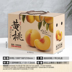 桃子包装盒空盒黄桃蟠桃奉化阳山水蜜桃礼盒5-10斤水果盒定制批发