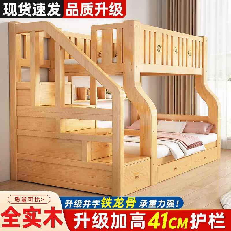 上下床双床全实木儿童床双人床高低床子母床层两层组合上下铺木床