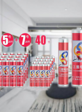 三圈红色高功率铁壳电池5号7号碳性五号七号儿童玩具遥控鼠标干电