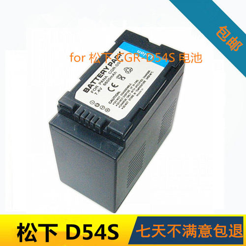 适用松下CGR-D54S摄像机电池 D180A/HVX200/HVX203/AJ-PCS060G