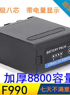 适用索尼NP-F990电池1500C EA50 198P Z7C NX3 5摄像机 F970电池