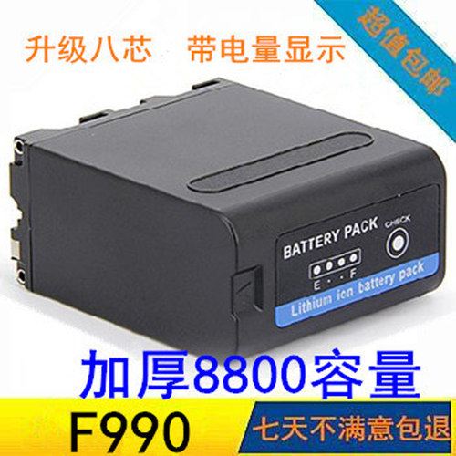 适用索尼NP-F990电池1500C EA50 198P Z7C NX3 5摄像机 F970电池
