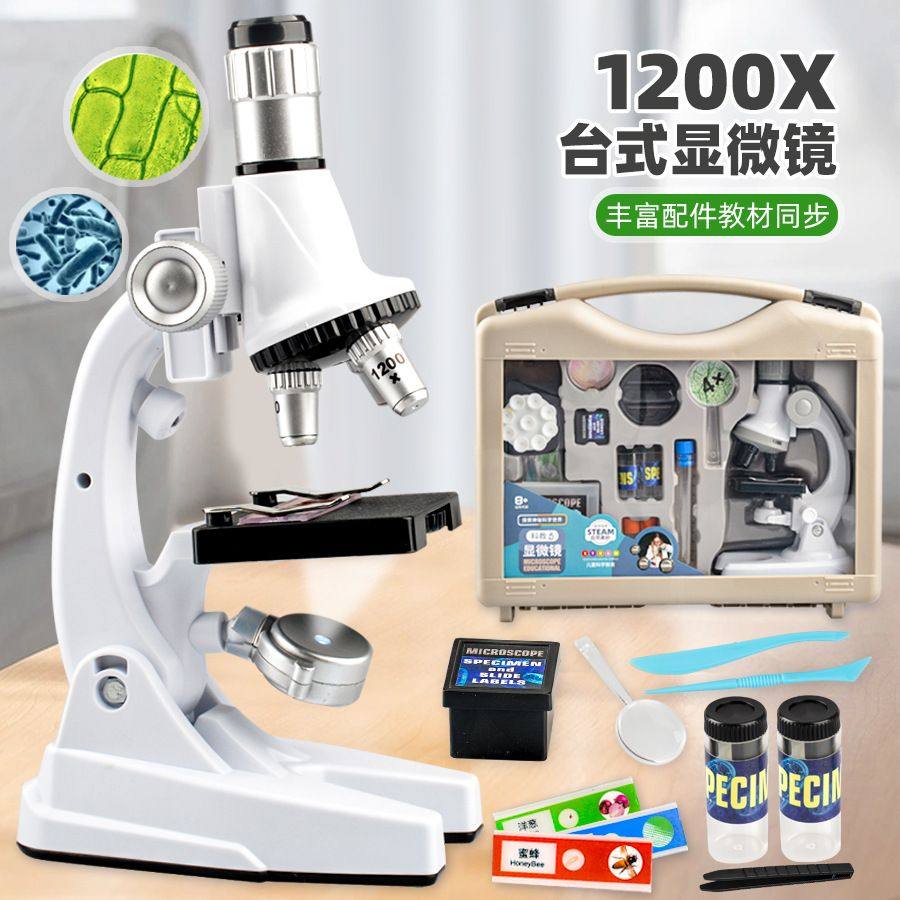 儿童校准1200倍显微镜玩具套装小学生物科学实验器材STEM科教礼物