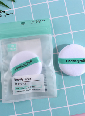 煜涵植绒粉扑 圆形干粉扑 美容化妆散粉扑 H222