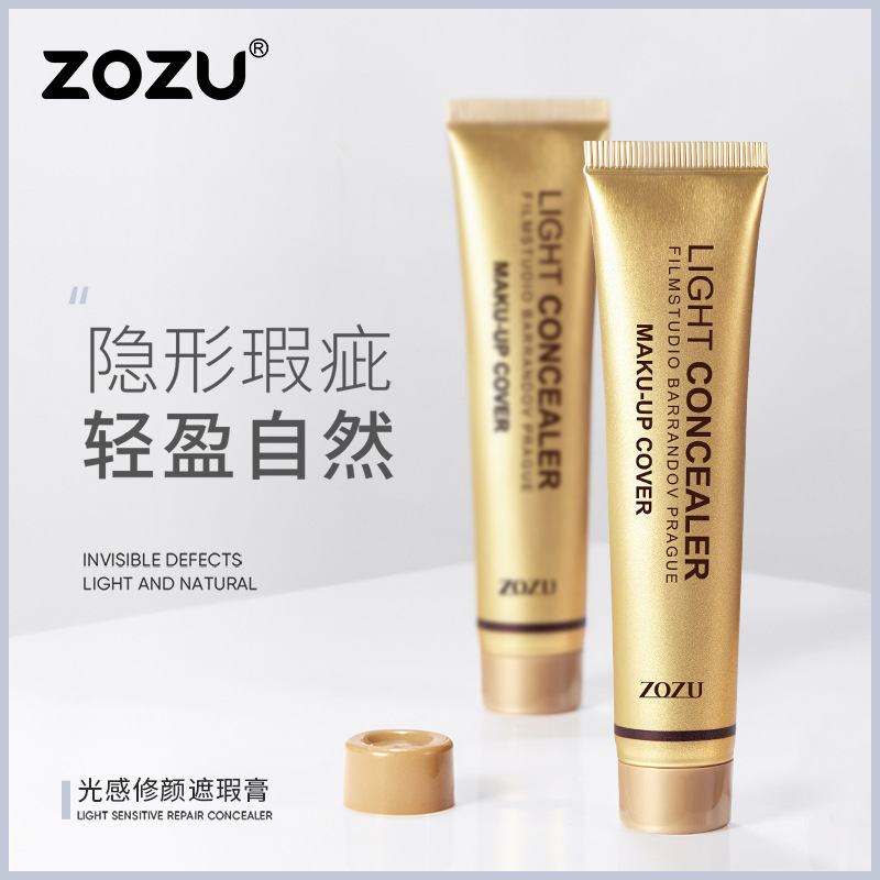 【分销链接】ZOZU小金管遮瑕膏