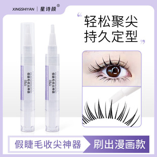 嫁接睫毛雨衣定型液美睫店专用种漫画款刷刷笔收尖神器持久加固剂