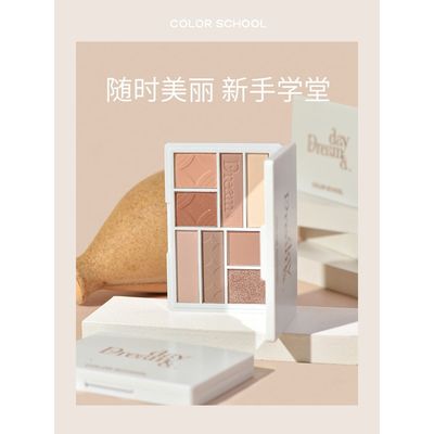 color school 色彩学堂新款眼影盘ins超火大地色奶茶盘细闪CS010