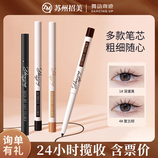 舞动奇迹自动眼线胶笔3.0眼线笔女不易晕染持久卧蚕提亮眼线笔