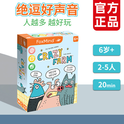 foxmind 绝逗好声音桌游亲子互动欢乐聚会多人游戏6岁+