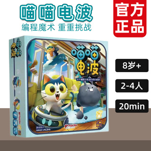 喵喵电波Quirky Circuits中文正版游戏黑洞 合作编程游戏聚会桌游