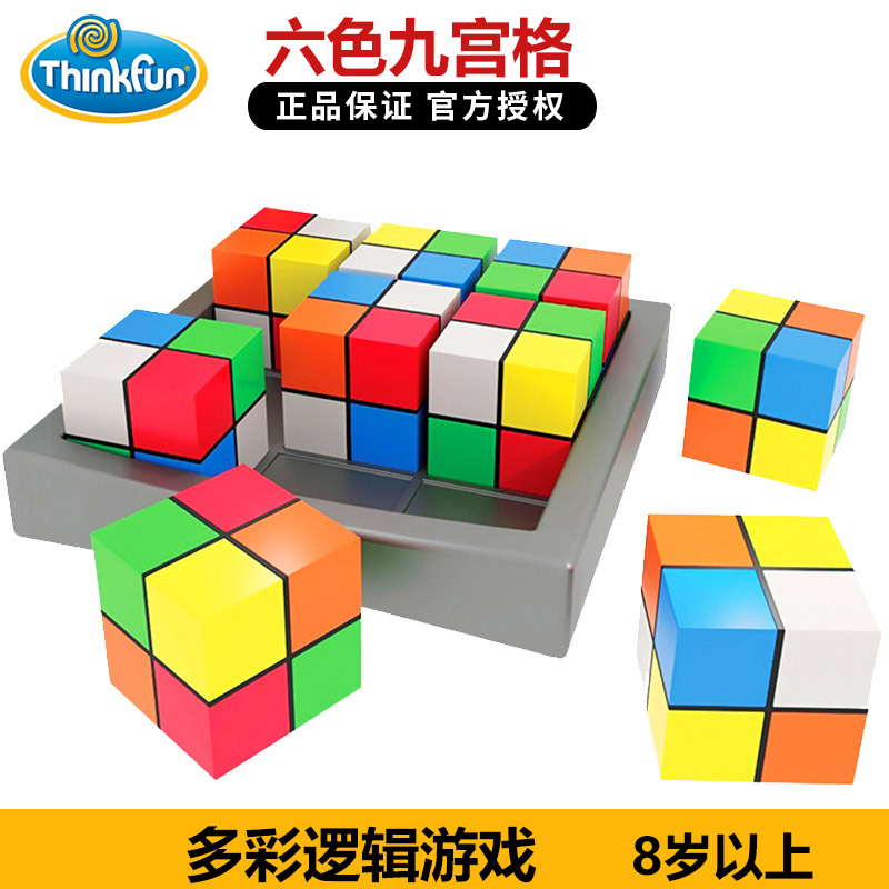 兒童邏輯益智桌面游戲玩具思維