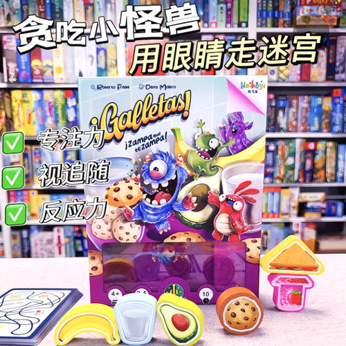 孩可益贪吃小怪兽亲子益智桌游