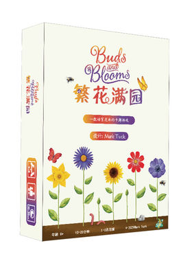 繁花满园桌游 果园设计师作品 单人双人 亲子互动策略游戏8岁+