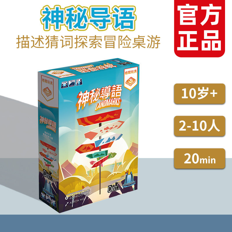 Bailong Toys Таинственное введение Настольная игра для отдыха и развлечений Вечеринка по угадыванию слов Интерактивная игра между родителями и детьми 10 лет+ Изображение 1