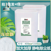 40厘米静电除尘纸巾拖把懒人免洗加大加厚拖地湿巾吸尘纸地板拖布