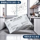 30片静电除尘干巾粘尘纸地板清洁毛发清洁布拖把布无尘干巾去猫毛