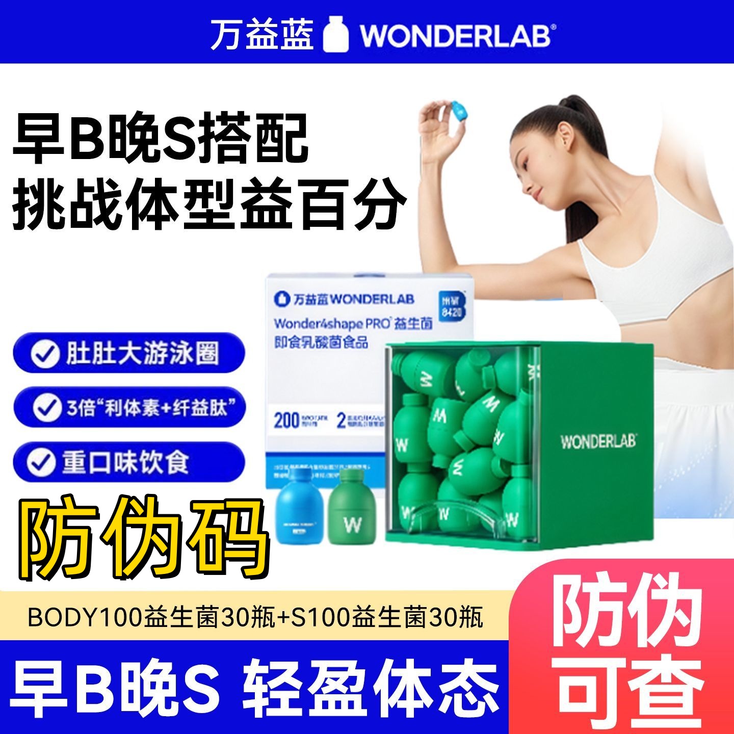 46元10瓶万益蓝绿蓝瓶420早b晚s