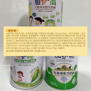 罐内部老顾客 儿童奶粉私聊优惠3月产可可麦田800 1?8元 加护高