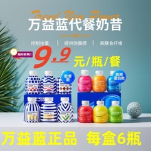 30瓶发31瓶万益蓝wonderlab营养轻食代餐奶昔胶原高蛋白饱腹身减