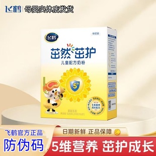 25年9月产飞鹤茁然茁护4段儿童成长奶粉独立装 3567岁以上320g盒