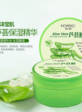 芦苇卢荟芦荟胶膏正品补水淡化痘印男士专用大瓶装护肤品芦会胶