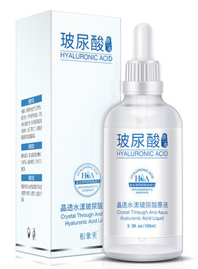 玻尿酸原液面部保湿补水抗皱玻璃酸破尿酸波尿酸精华液修复女正品
