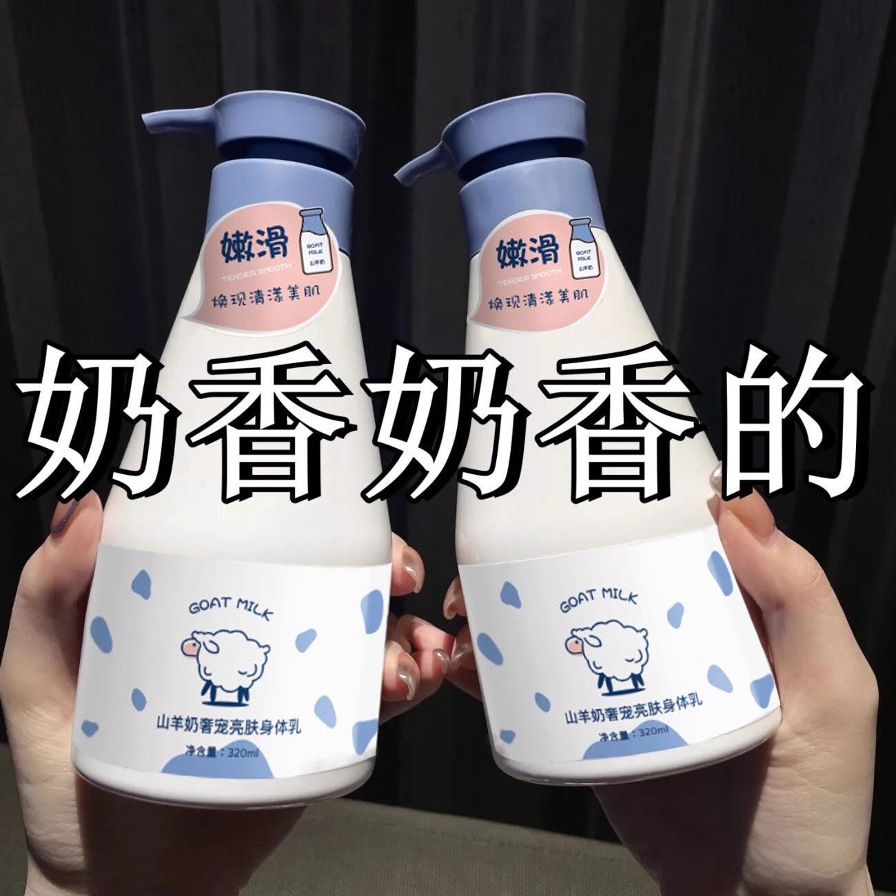 身体乳液儿童男孩女生学生党小孩子用补水保湿霜滋润肤浴后春夏天图片