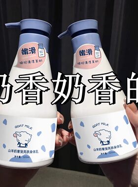 身体乳液儿童男孩女生学生党小孩子用补水保湿霜滋润肤浴后春夏天