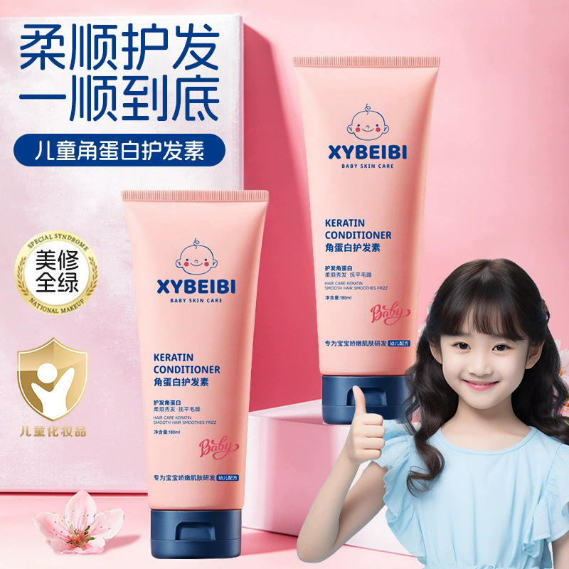 3-18岁儿童中大女孩头发专用毛躁