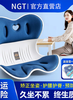 NGT护腰花瓣坐垫座椅靠腰垫美臀办公室久坐不累神器学生纠正坐姿