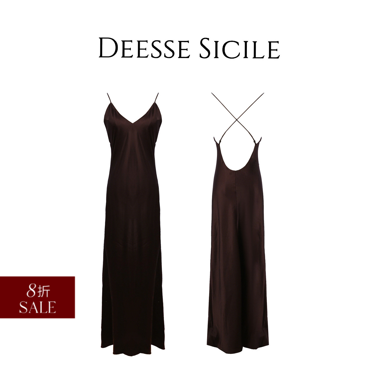 Deessesicile1深咖色缎面光泽交叉露背礼服裙法式高级吊带连衣裙