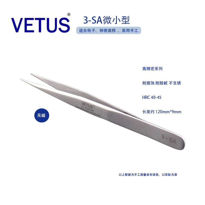 高精密不锈钢镊子VETUS尖头