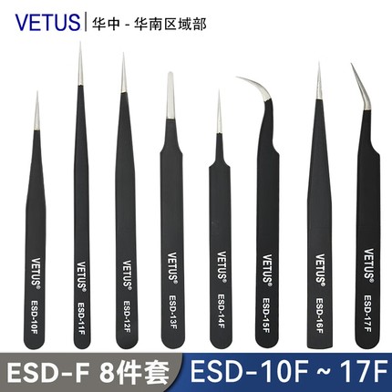 VETUS 正品ESD不锈钢防静电镊子高精密工业电子维修无磁耐酸碱
