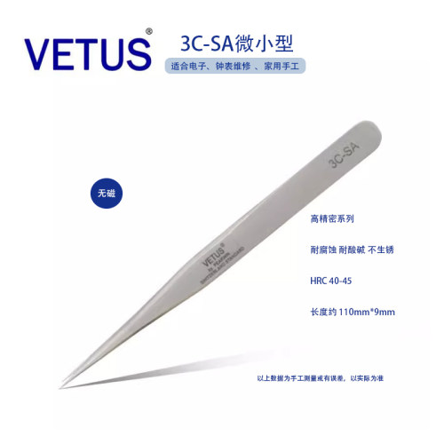 高精密不锈钢镊子正品VETUS尖头