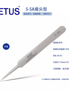 高精密不锈钢镊子VETUS