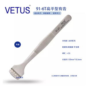 VETUS 91-6T系列有齿晶元镊子 高精密防酸防磁不锈钢硅晶片夹取镊